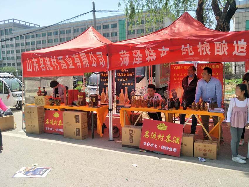 点击查看实际尺寸<br>标题：名流村酒业 阅读次数：1743