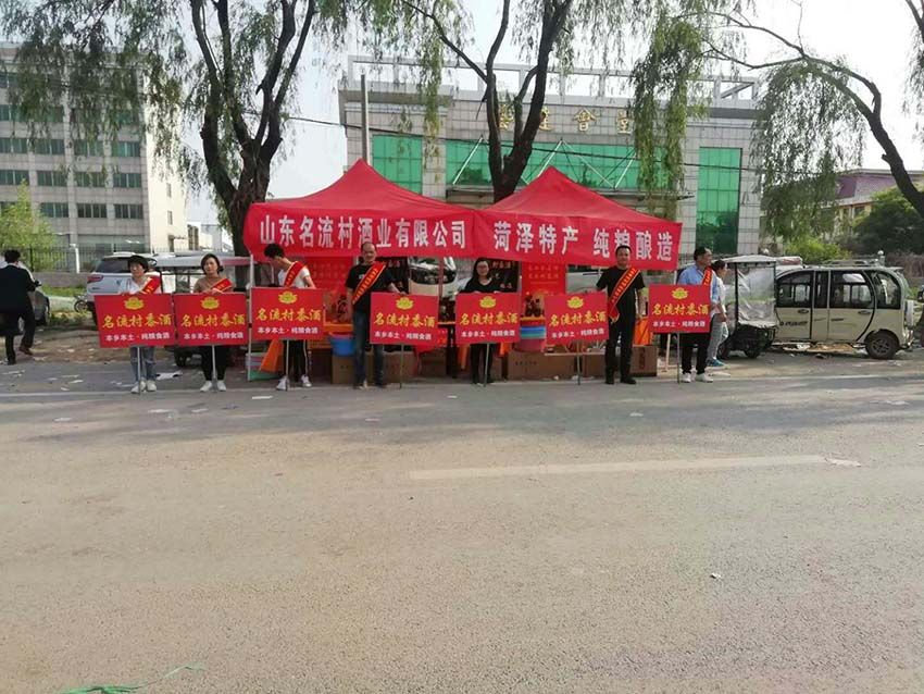 点击查看实际尺寸<br>标题：名流村酒业 阅读次数：1712