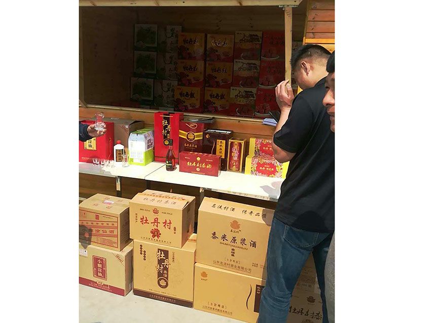 点击查看实际尺寸<br>标题：名流村酒业 阅读次数：1578