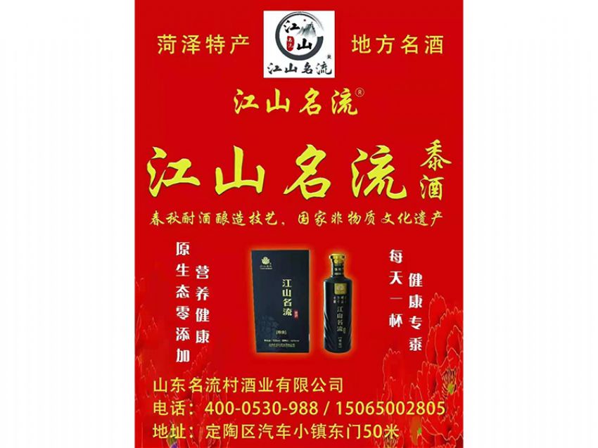 点击查看详细信息<br>标题：江山名流-黍酒 阅读次数：2340