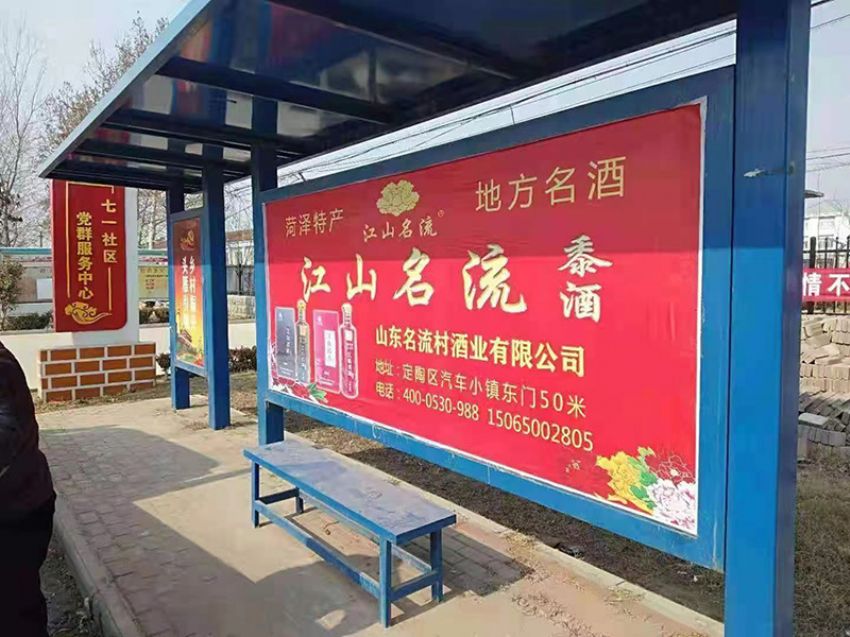 点击查看实际尺寸<br>标题：山东名流村酒业有限公司视频展示 阅读次数：769